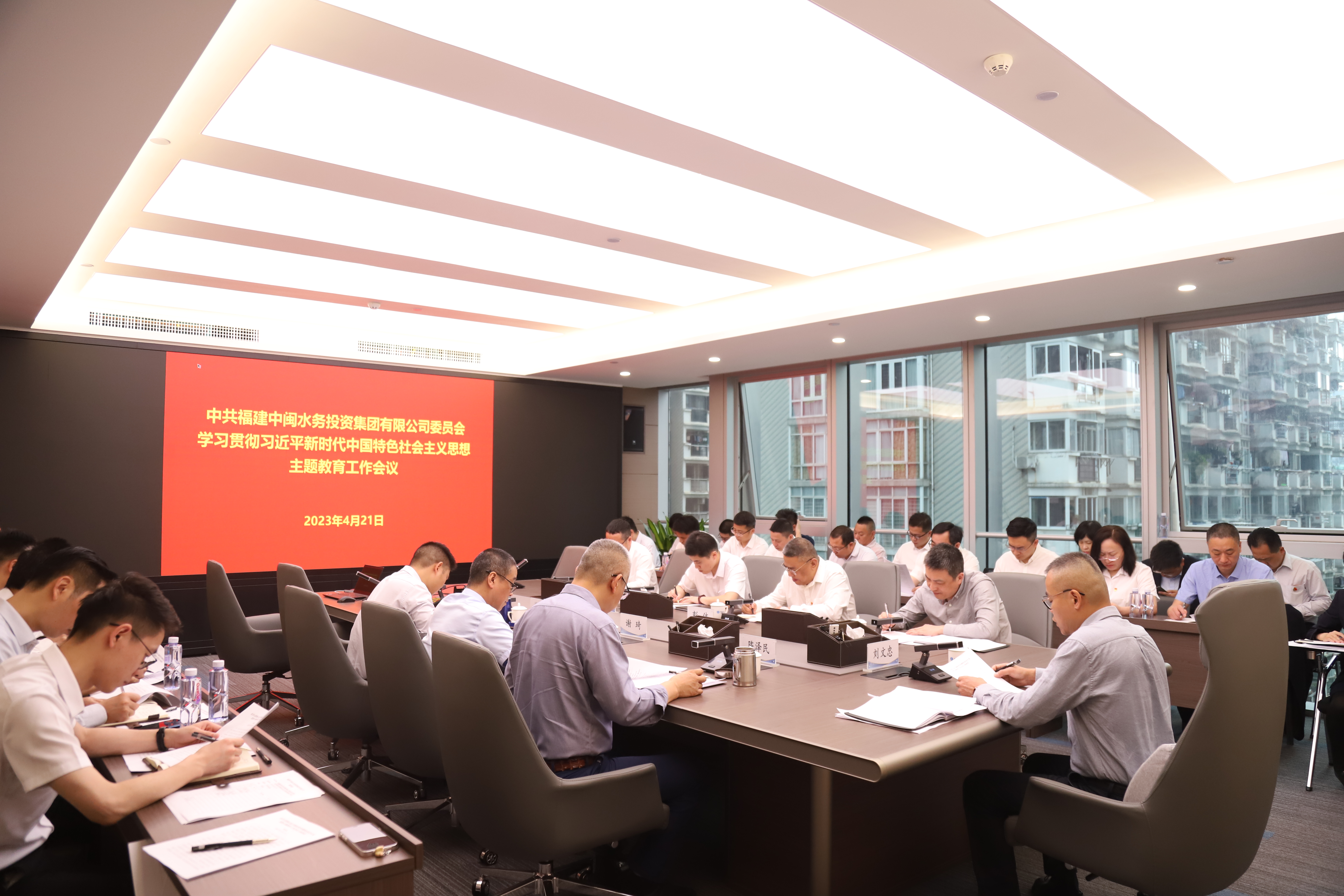 米兰网页版党委召开学习贯彻习近平新时代中国特色社会主义思想主题教育工作会议